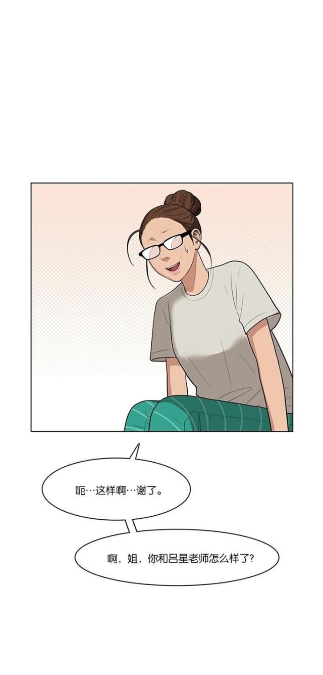 秘密女神韩漫全集-44_第43话无删减无遮挡章节图片 