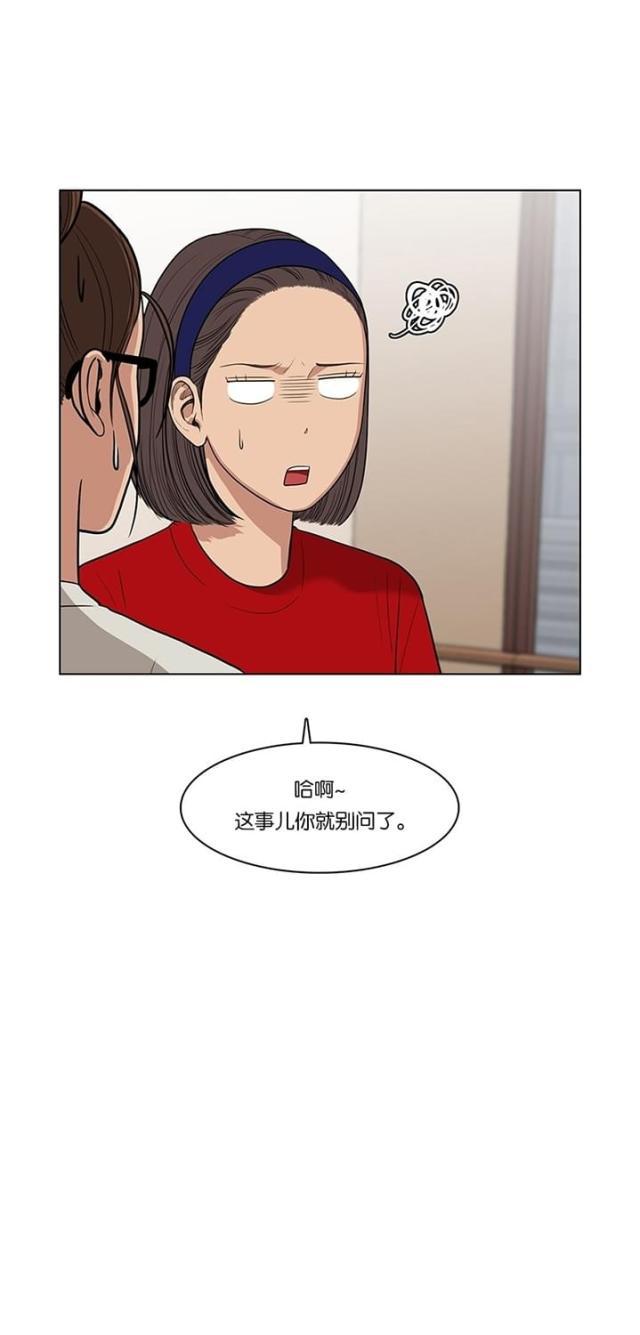 秘密女神韩漫全集-44_第43话无删减无遮挡章节图片 