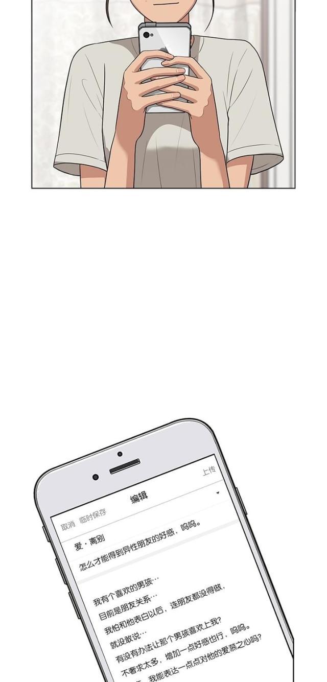 秘密女神韩漫全集-44_第43话无删减无遮挡章节图片 