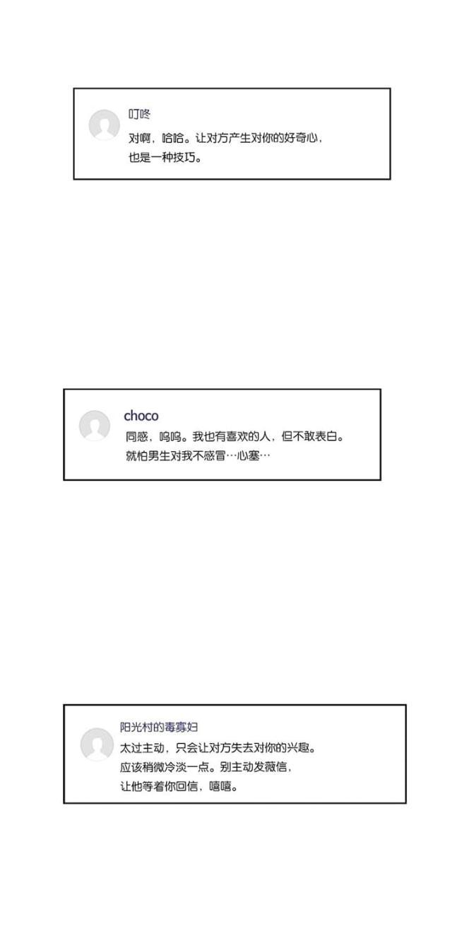 秘密女神韩漫全集-44_第43话无删减无遮挡章节图片 