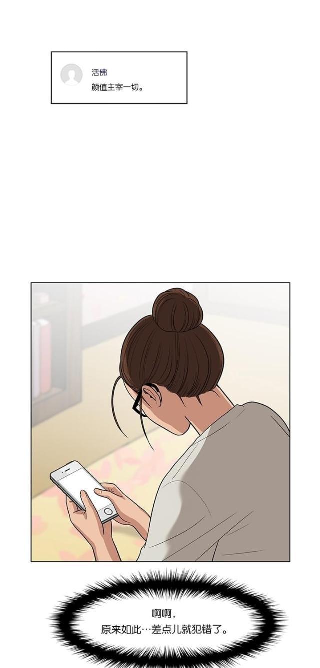 秘密女神韩漫全集-44_第43话无删减无遮挡章节图片 