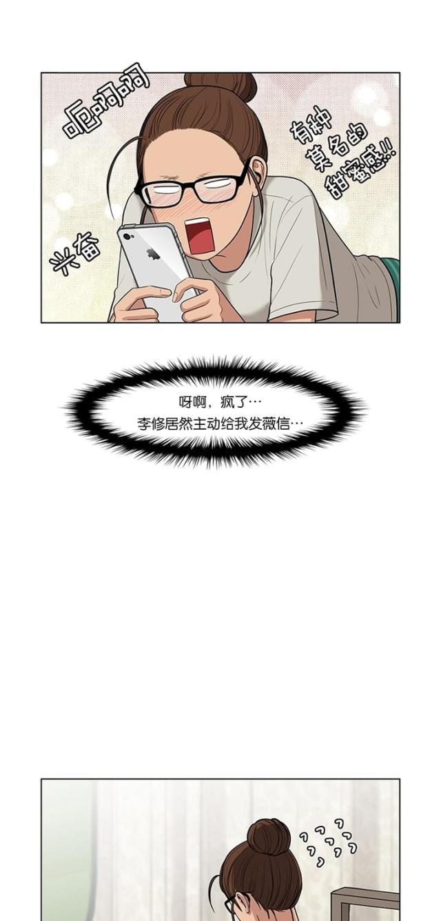 秘密女神韩漫全集-44_第43话无删减无遮挡章节图片 