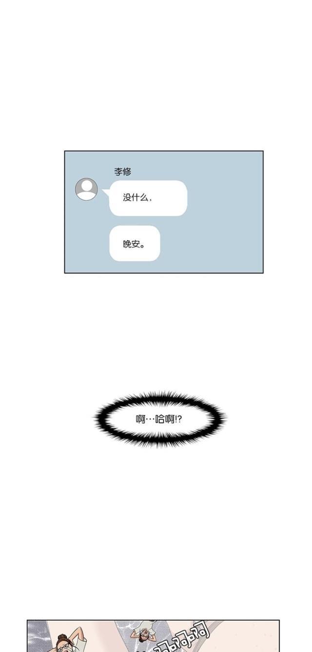 秘密女神韩漫全集-45_第44话无删减无遮挡章节图片 