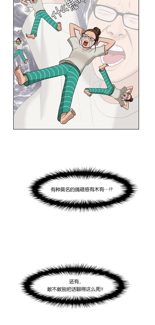 秘密女神韩漫全集-45_第44话无删减无遮挡章节图片 