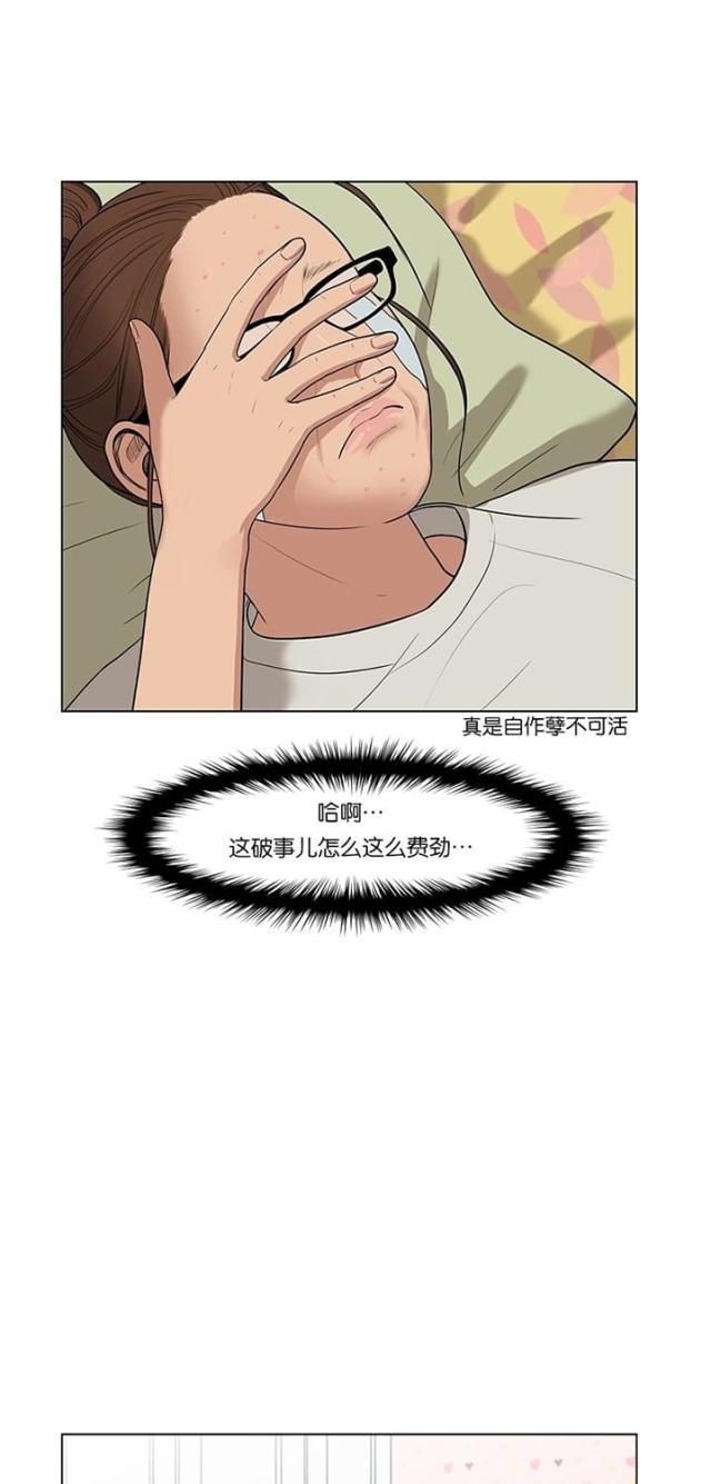 秘密女神韩漫全集-45_第44话无删减无遮挡章节图片 