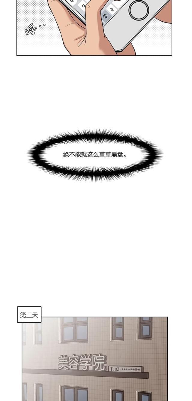 秘密女神韩漫全集-45_第44话无删减无遮挡章节图片 