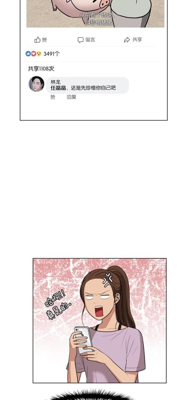 秘密女神韩漫全集-45_第44话无删减无遮挡章节图片 