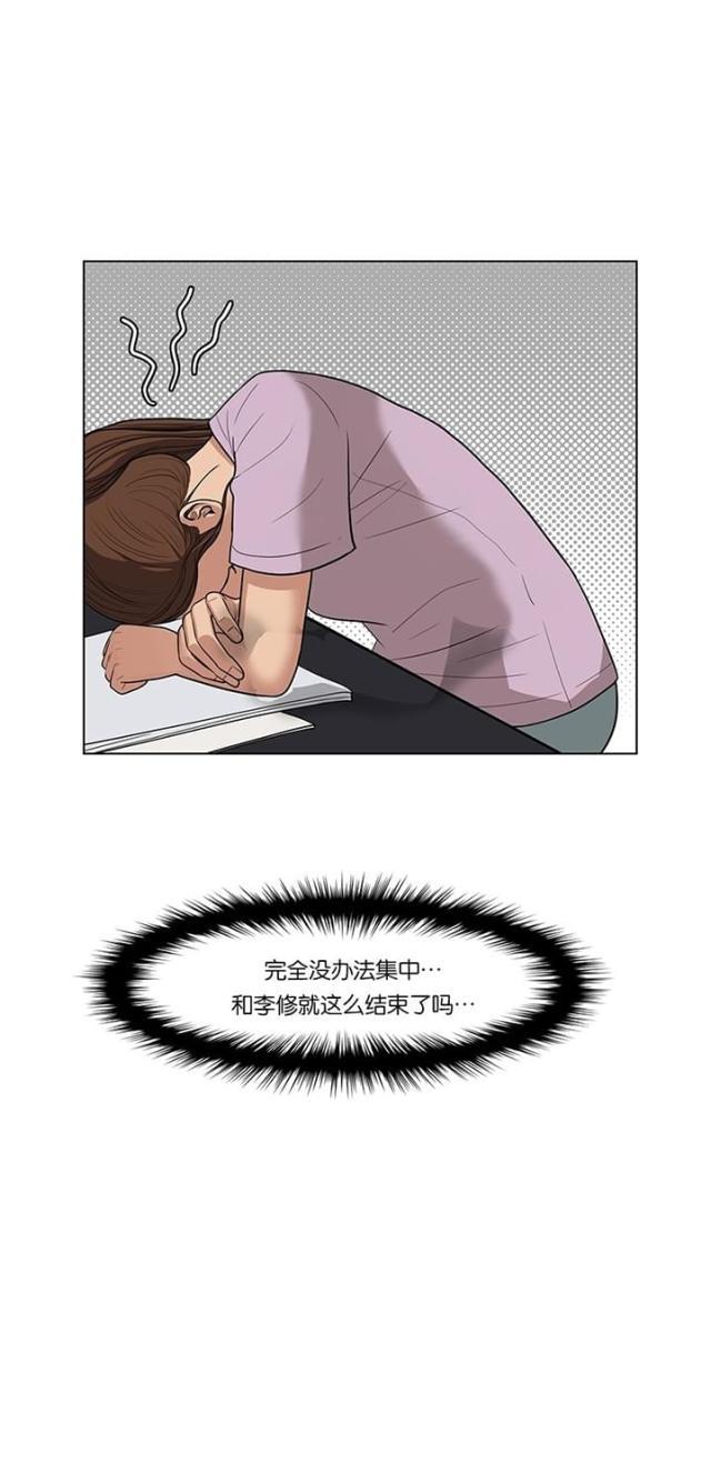 秘密女神韩漫全集-45_第44话无删减无遮挡章节图片 