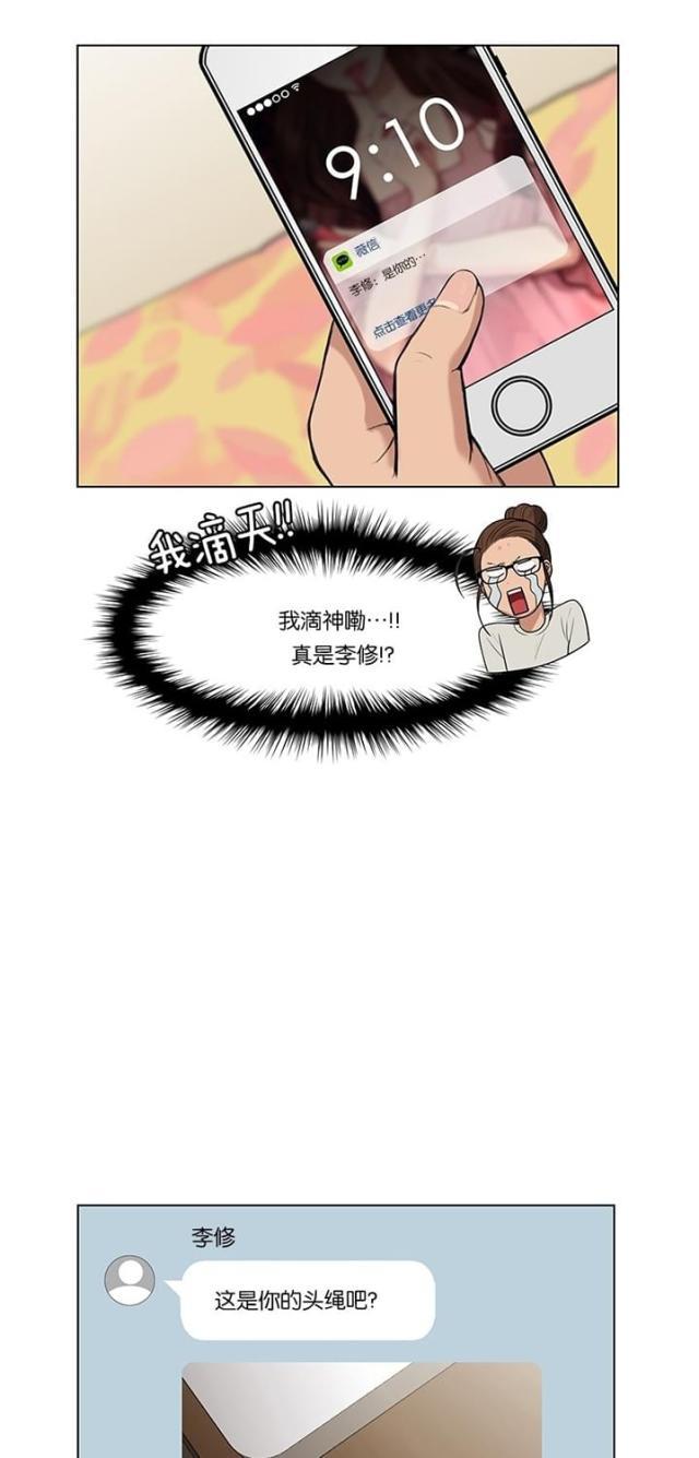 秘密女神韩漫全集-45_第44话无删减无遮挡章节图片 