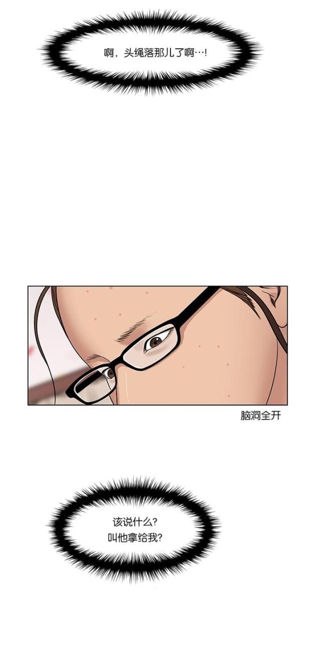 秘密女神韩漫全集-45_第44话无删减无遮挡章节图片 