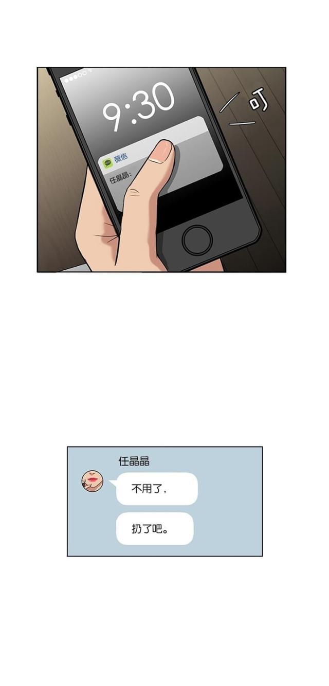 秘密女神韩漫全集-45_第44话无删减无遮挡章节图片 
