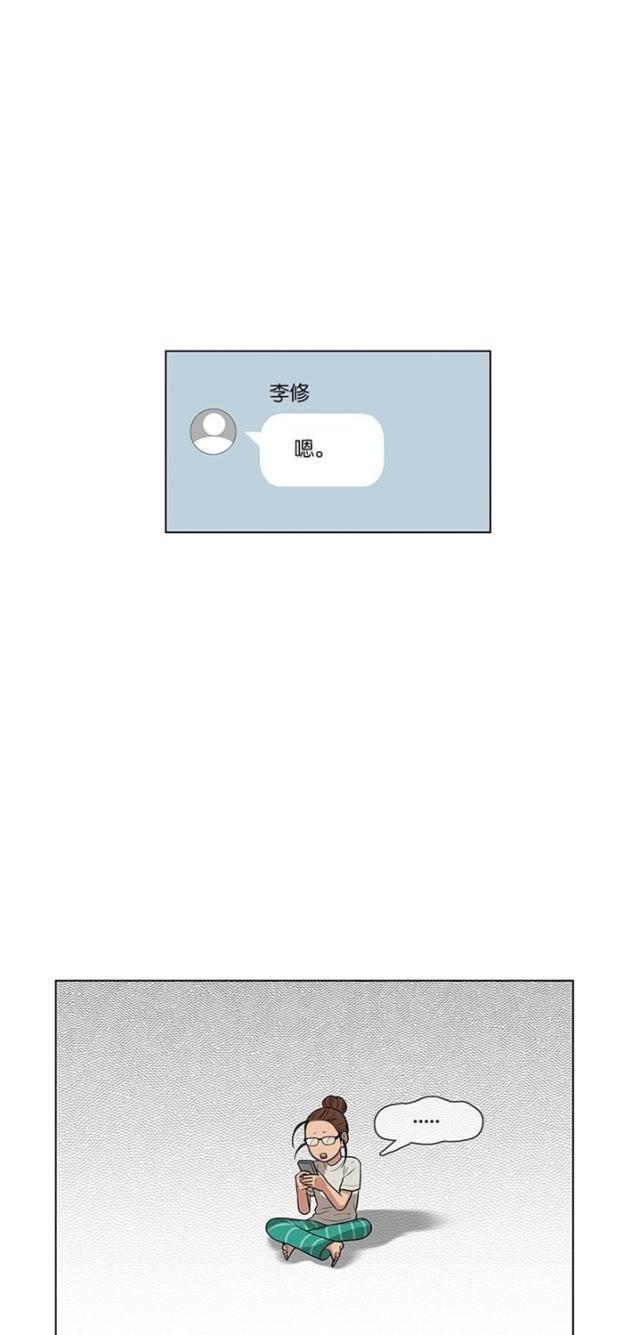 秘密女神韩漫全集-45_第44话无删减无遮挡章节图片 