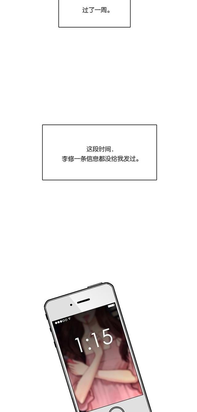 秘密女神韩漫全集-45_第44话无删减无遮挡章节图片 