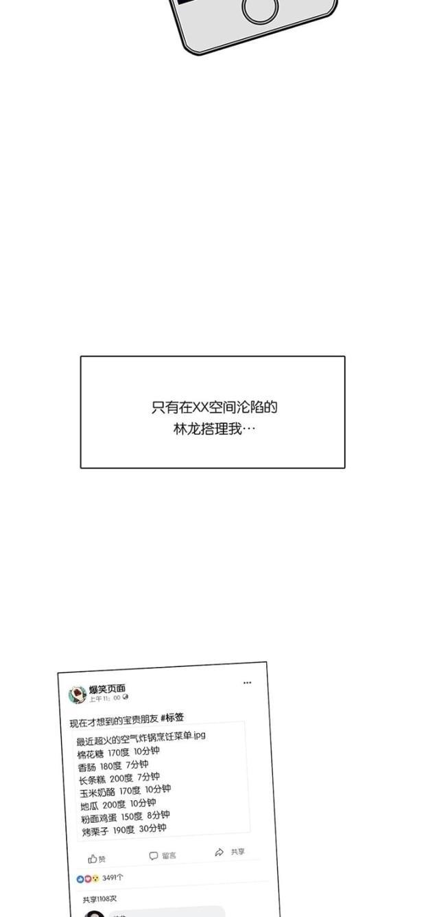 秘密女神韩漫全集-45_第44话无删减无遮挡章节图片 