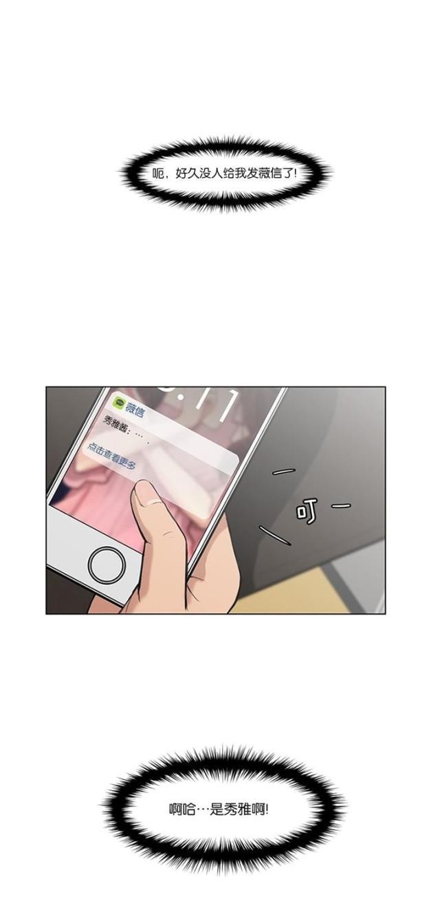 秘密女神韩漫全集-45_第44话无删减无遮挡章节图片 