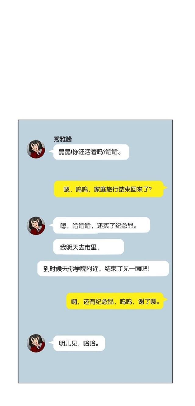 秘密女神韩漫全集-45_第44话无删减无遮挡章节图片 