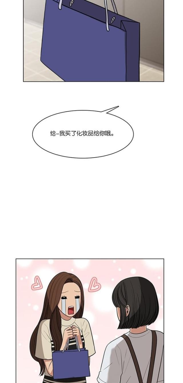 秘密女神韩漫全集-45_第44话无删减无遮挡章节图片 