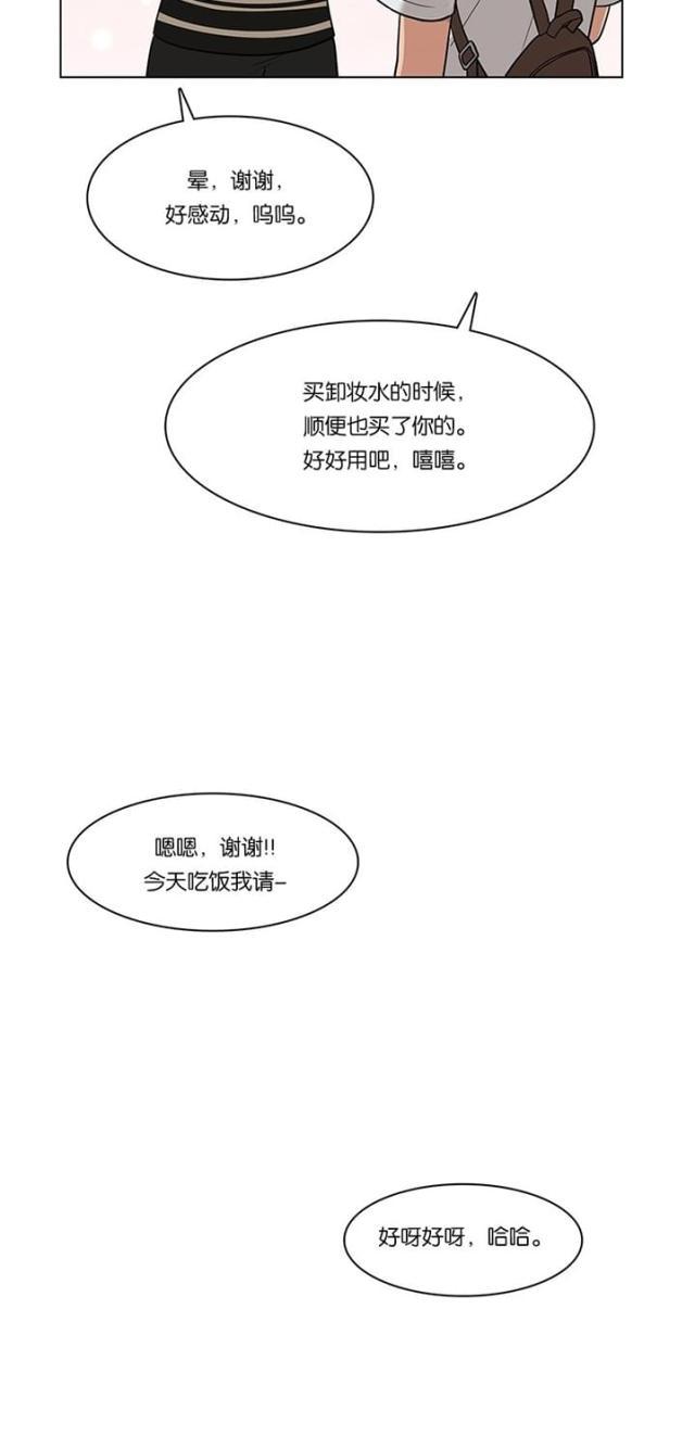 秘密女神韩漫全集-45_第44话无删减无遮挡章节图片 