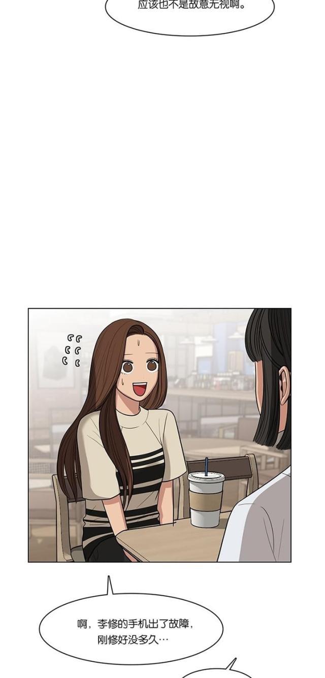 秘密女神韩漫全集-45_第44话无删减无遮挡章节图片 