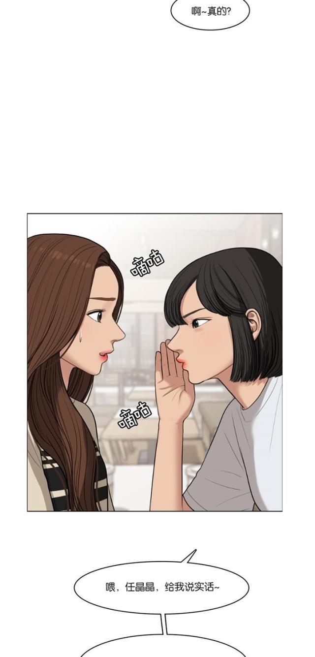 秘密女神韩漫全集-45_第44话无删减无遮挡章节图片 