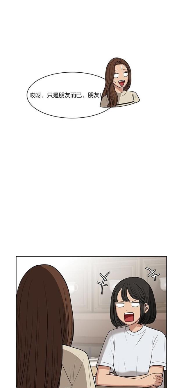秘密女神韩漫全集-45_第44话无删减无遮挡章节图片 