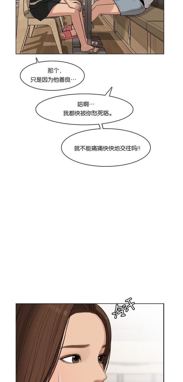 秘密女神韩漫全集-45_第44话无删减无遮挡章节图片 