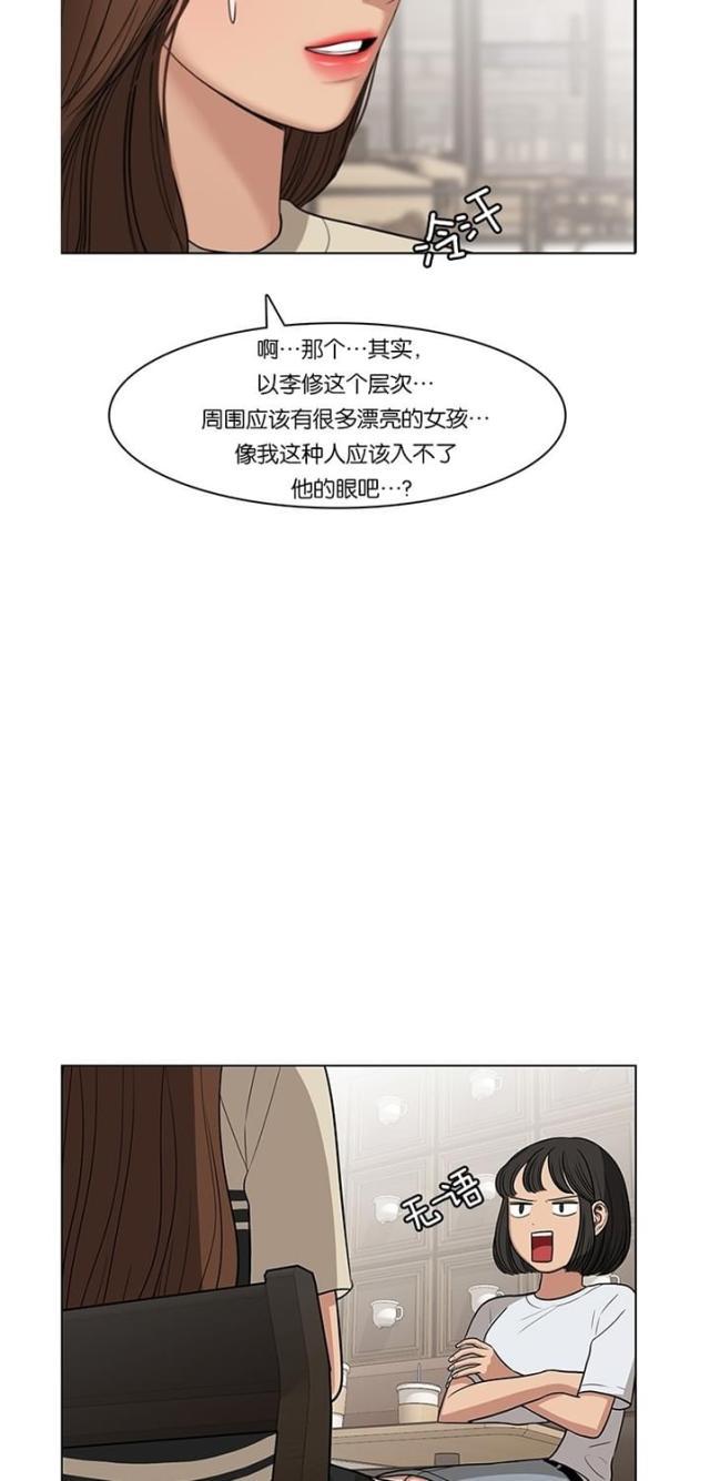 秘密女神韩漫全集-45_第44话无删减无遮挡章节图片 