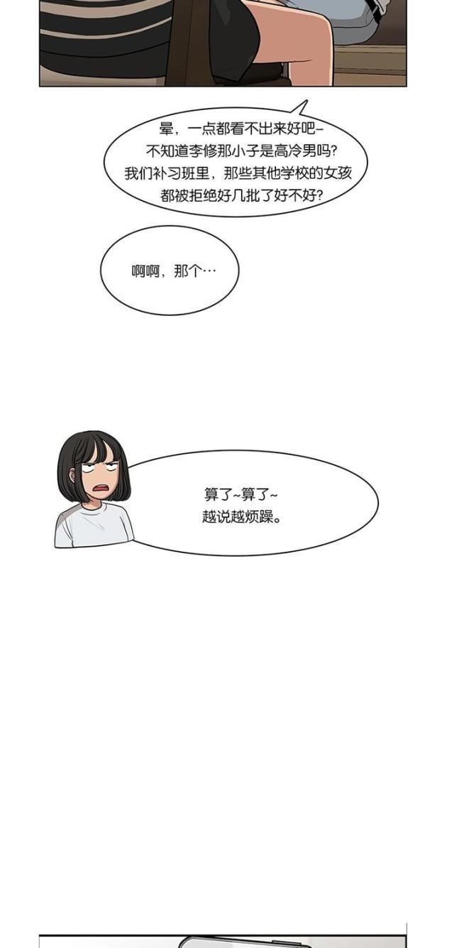 秘密女神韩漫全集-45_第44话无删减无遮挡章节图片 