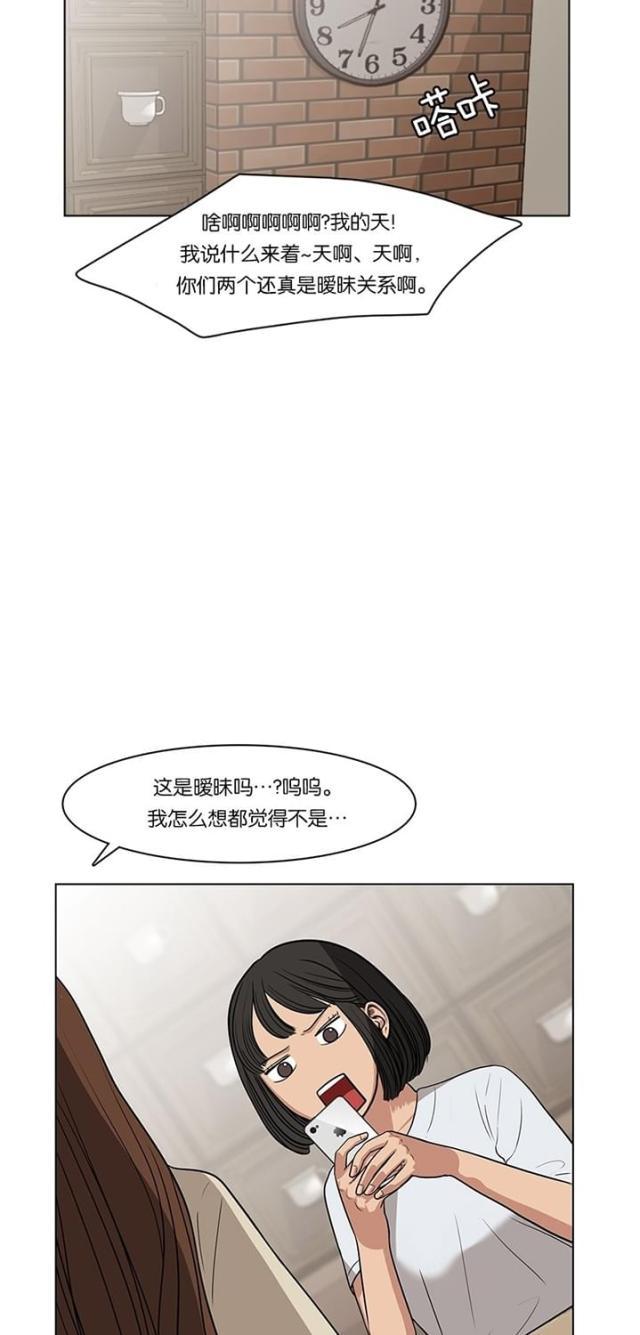 秘密女神韩漫全集-45_第44话无删减无遮挡章节图片 