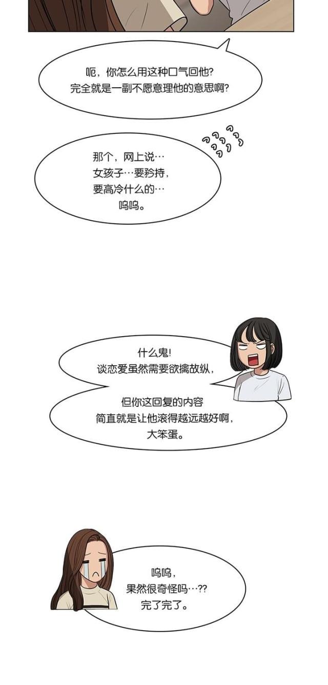 秘密女神韩漫全集-45_第44话无删减无遮挡章节图片 