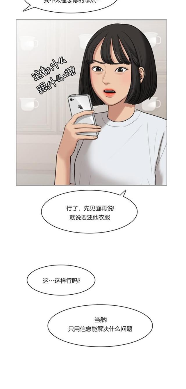 秘密女神韩漫全集-45_第44话无删减无遮挡章节图片 