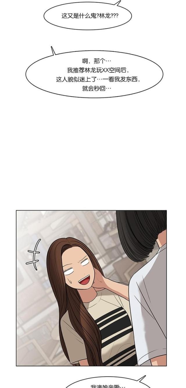秘密女神韩漫全集-45_第44话无删减无遮挡章节图片 
