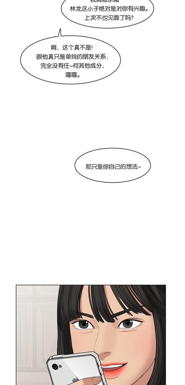 秘密女神韩漫全集-45_第44话无删减无遮挡章节图片 