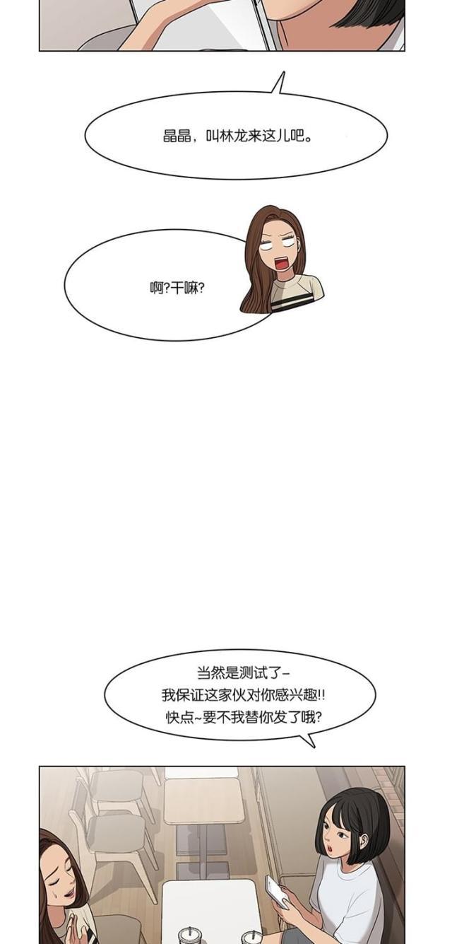 秘密女神韩漫全集-45_第44话无删减无遮挡章节图片 