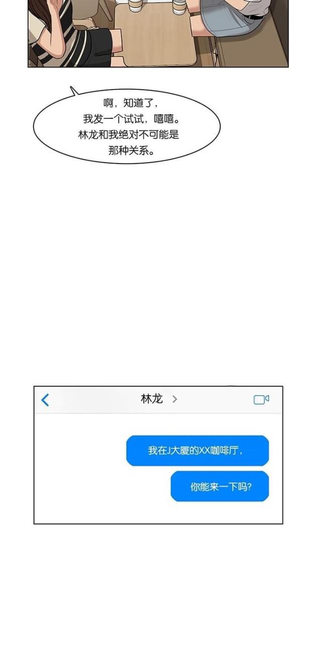 秘密女神韩漫全集-45_第44话无删减无遮挡章节图片 