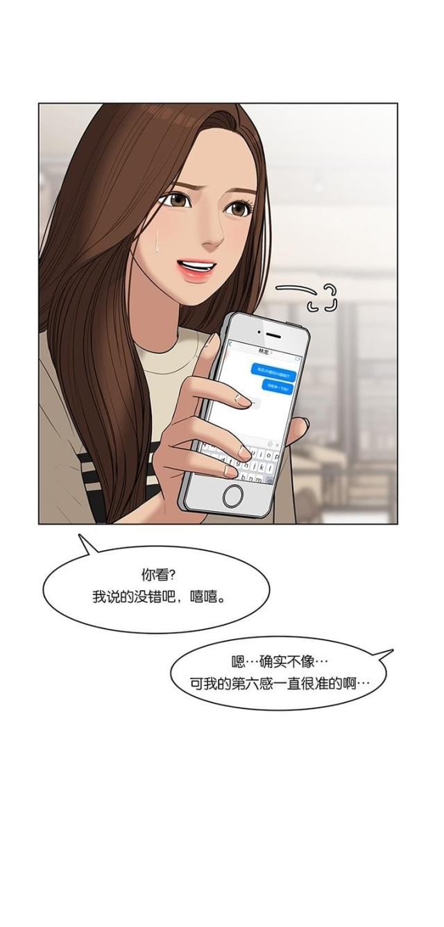秘密女神韩漫全集-45_第44话无删减无遮挡章节图片 