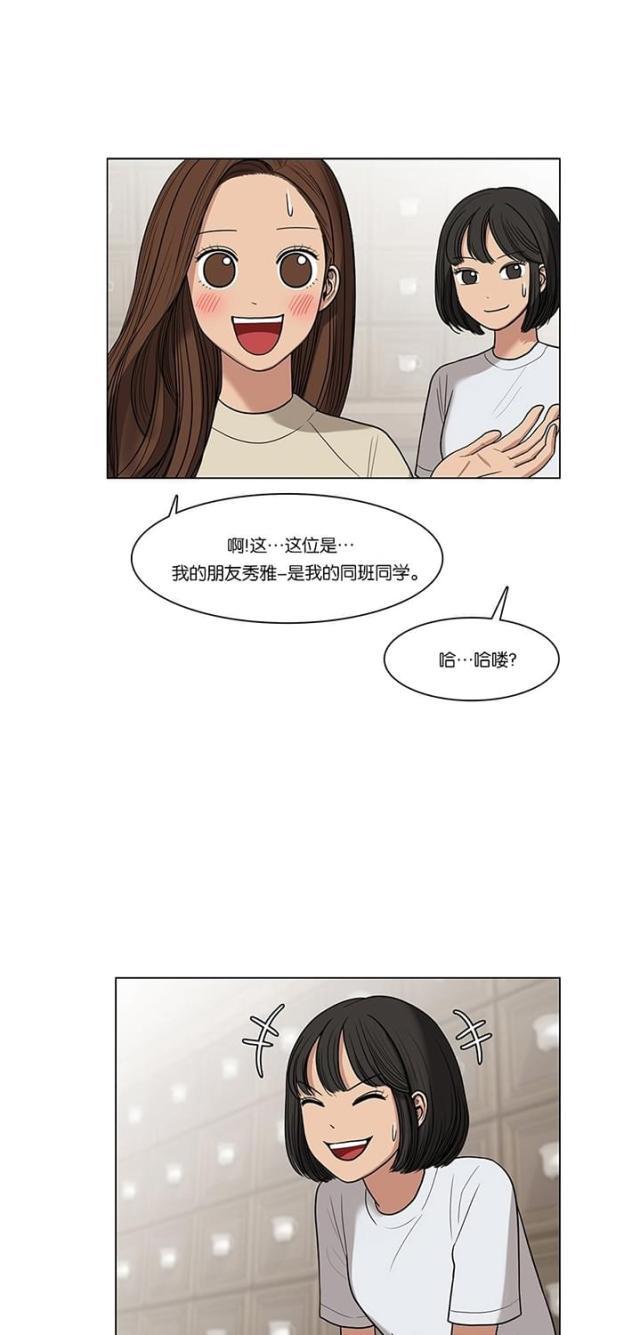秘密女神韩漫全集-46_第45话无删减无遮挡章节图片 