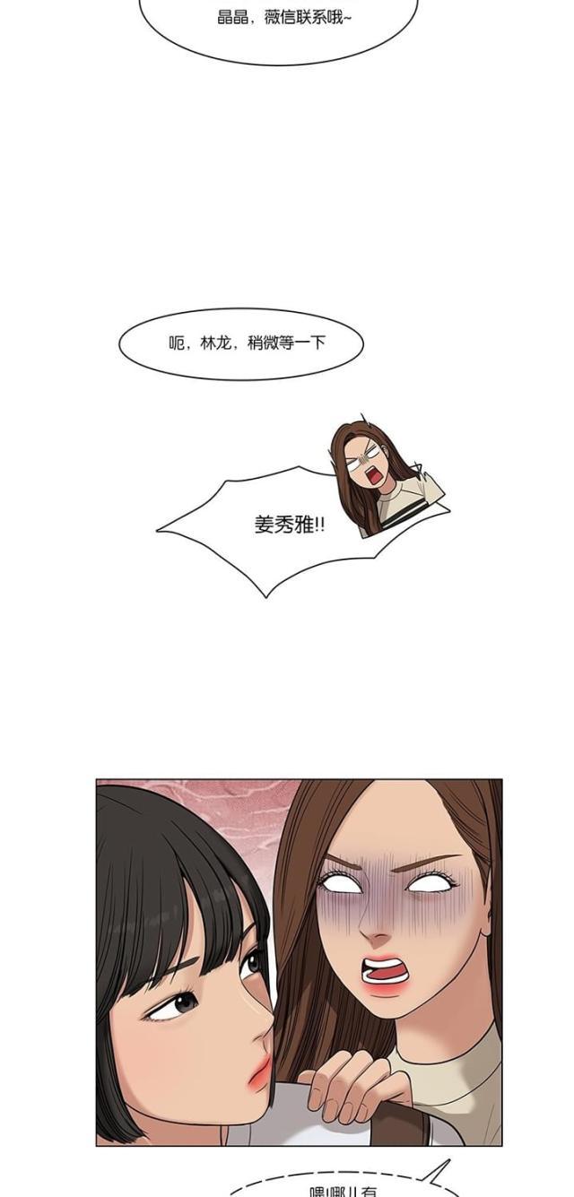 秘密女神韩漫全集-46_第45话无删减无遮挡章节图片 