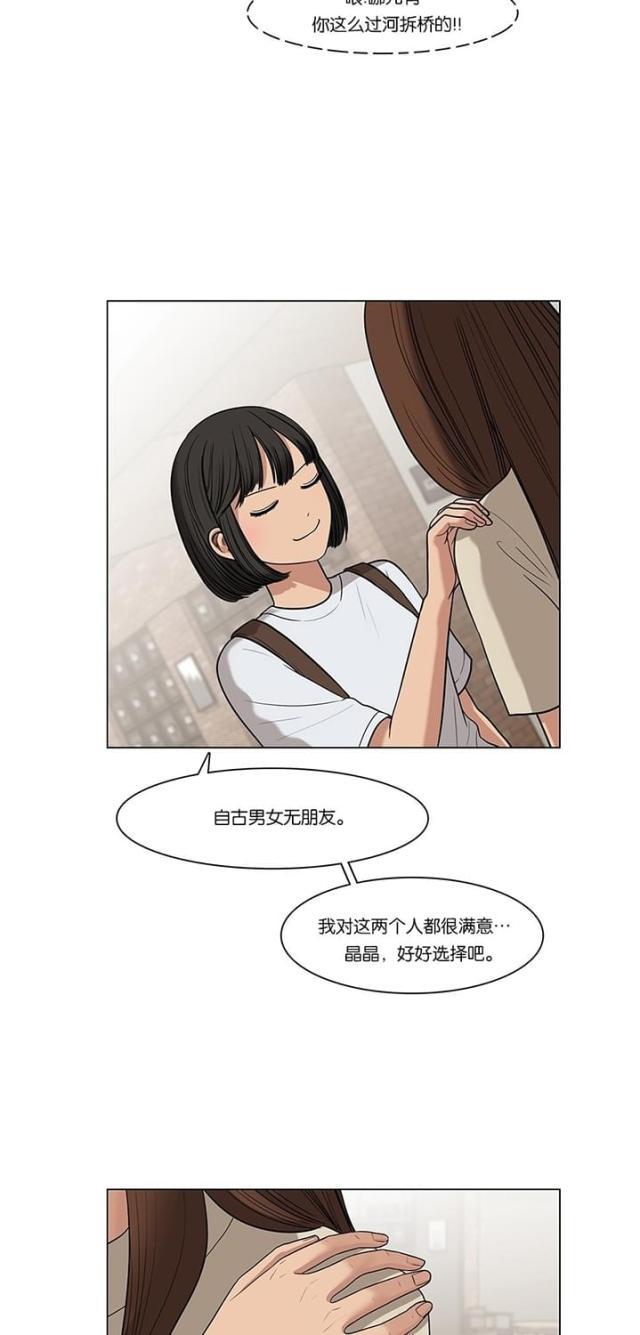 秘密女神韩漫全集-46_第45话无删减无遮挡章节图片 