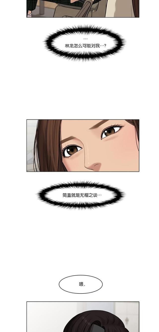 秘密女神韩漫全集-46_第45话无删减无遮挡章节图片 