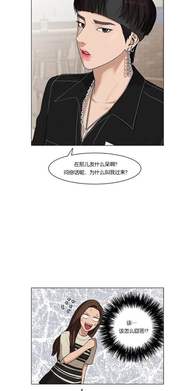 秘密女神韩漫全集-46_第45话无删减无遮挡章节图片 