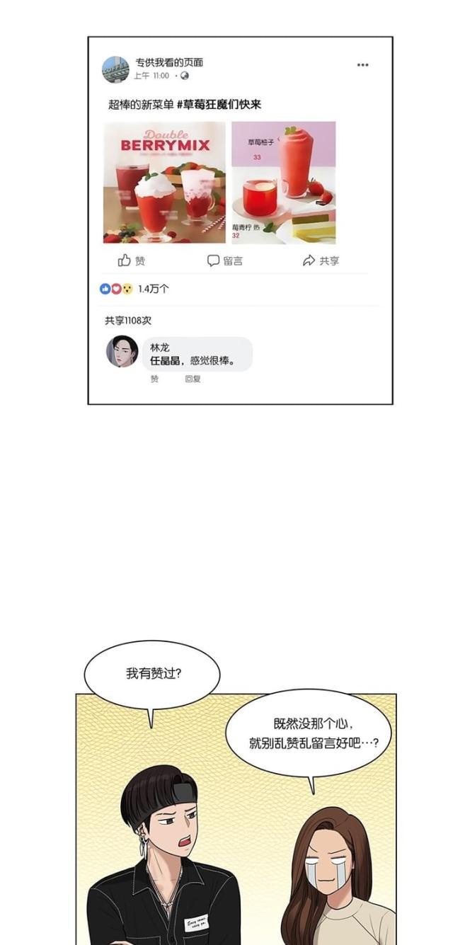 秘密女神韩漫全集-46_第45话无删减无遮挡章节图片 