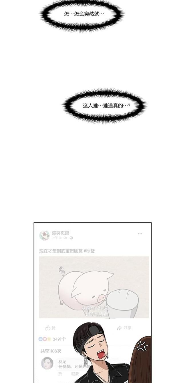 秘密女神韩漫全集-46_第45话无删减无遮挡章节图片 