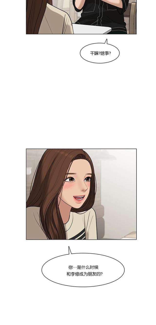 秘密女神韩漫全集-46_第45话无删减无遮挡章节图片 