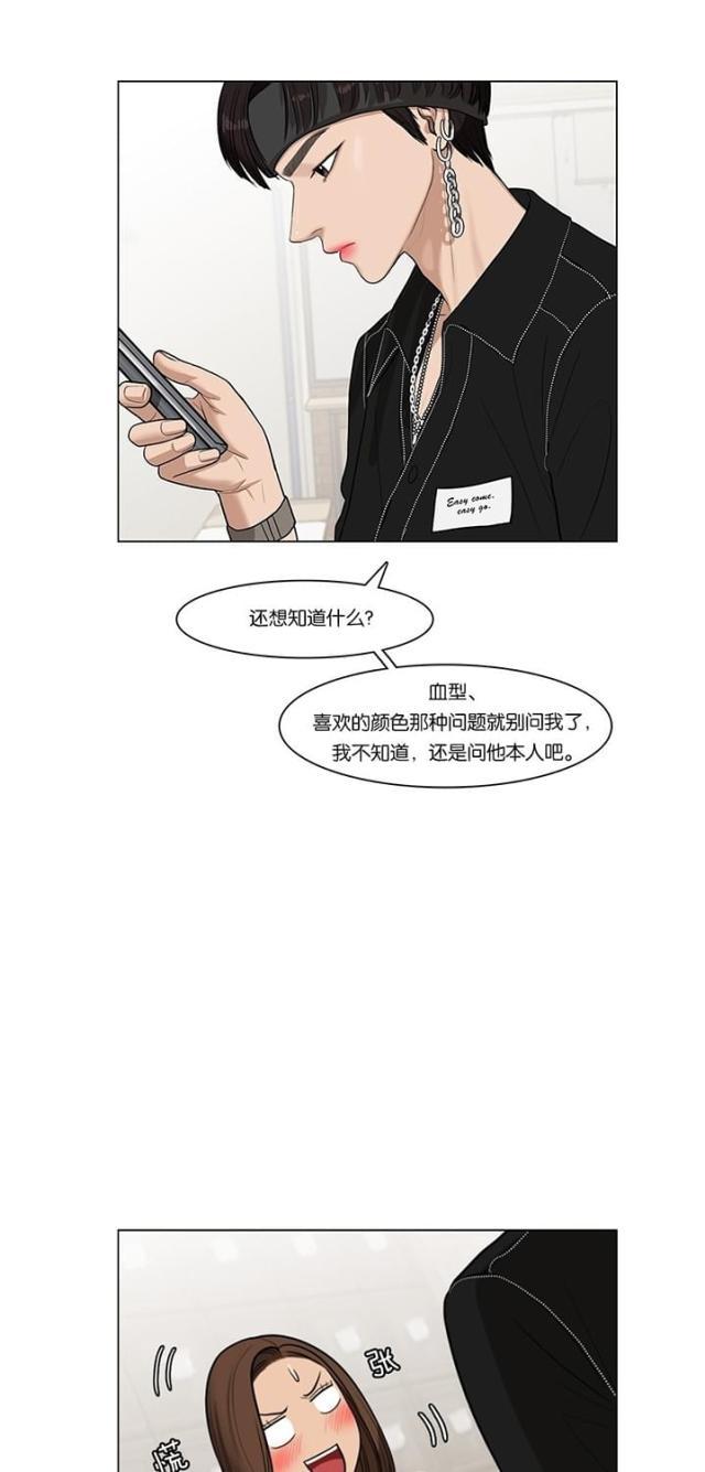 秘密女神韩漫全集-46_第45话无删减无遮挡章节图片 