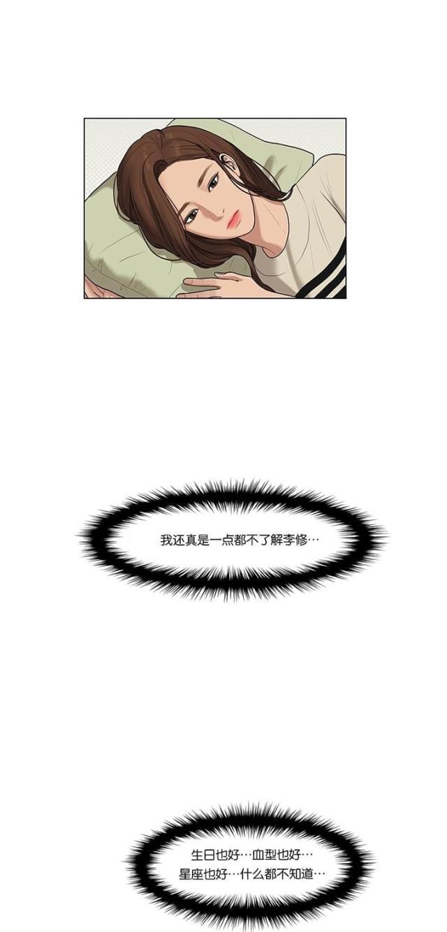 秘密女神韩漫全集-46_第45话无删减无遮挡章节图片 