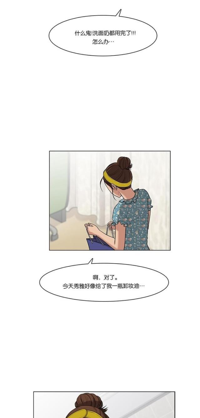 秘密女神韩漫全集-46_第45话无删减无遮挡章节图片 