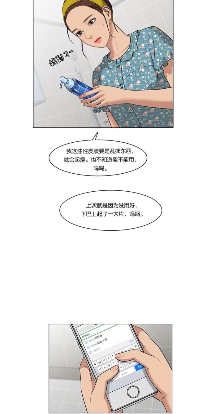 秘密女神韩漫全集-46_第45话无删减无遮挡章节图片 