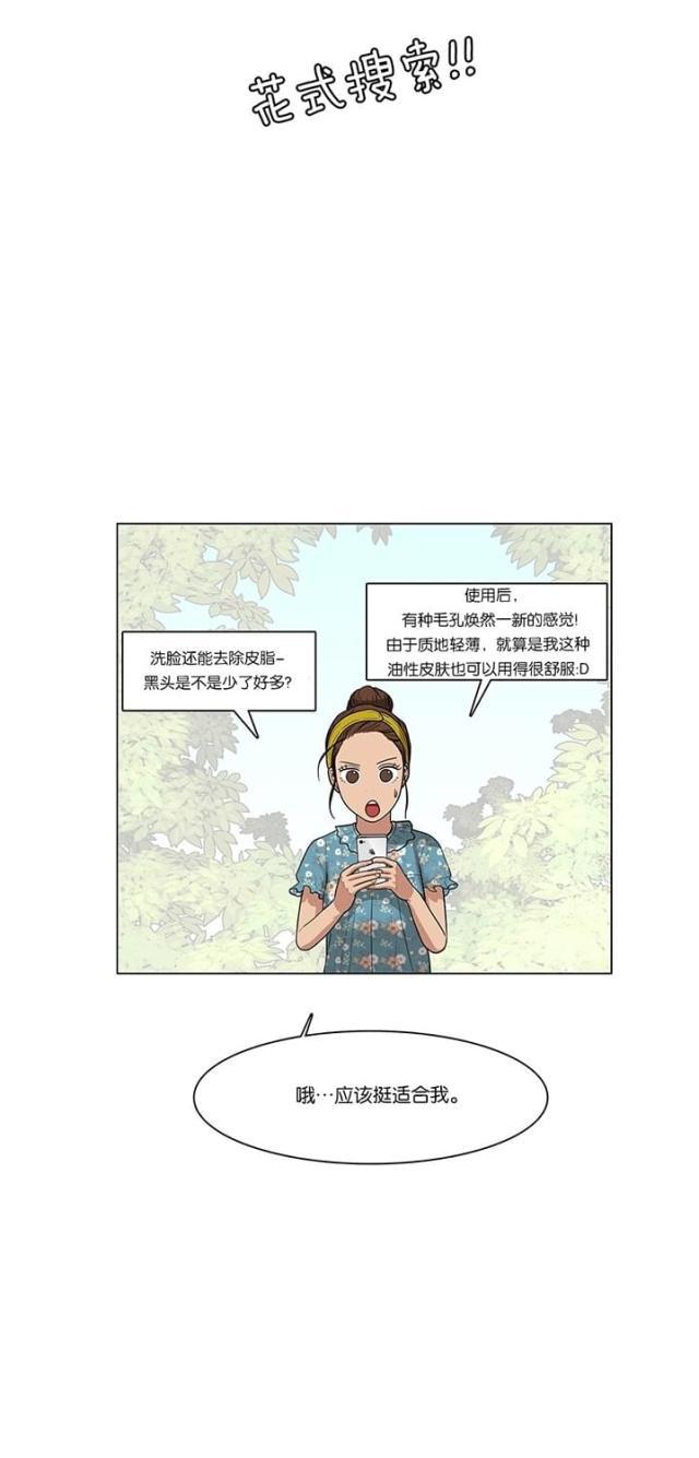 秘密女神韩漫全集-46_第45话无删减无遮挡章节图片 