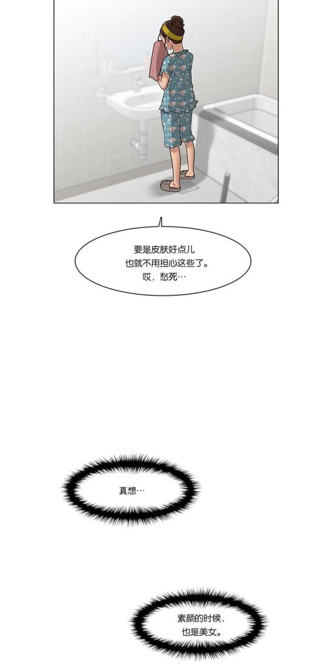 秘密女神韩漫全集-46_第45话无删减无遮挡章节图片 